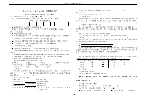 2015年七上期末测试卷和答案