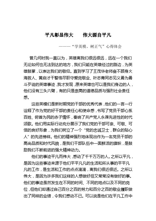 平凡彰显伟大,伟大来自平凡