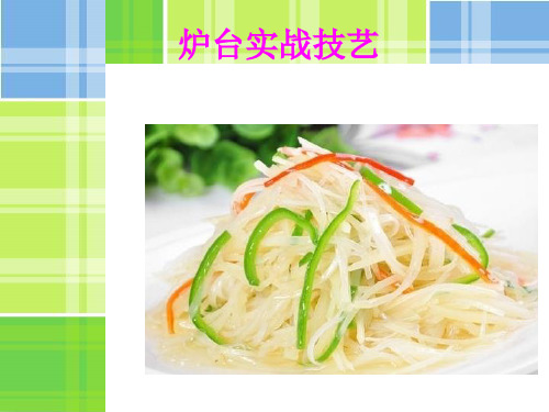 项目一勺工勺法