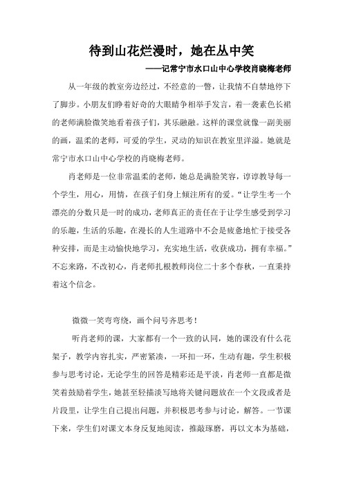 待到山花烂漫时