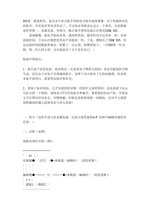 ZOOM 说明书