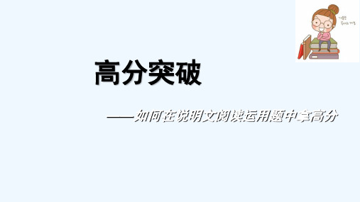 语文人教版八年级上册高分突破