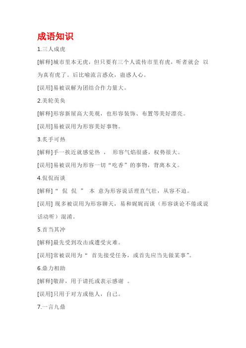 语文早读一