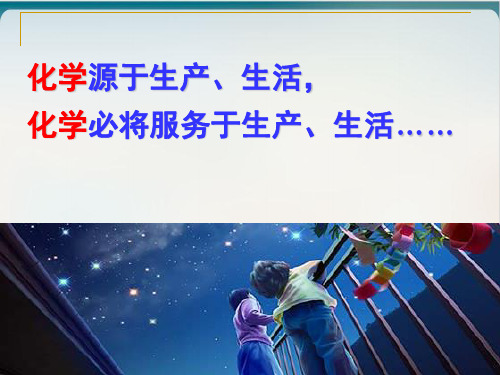 《盐类的水解》课件人教1