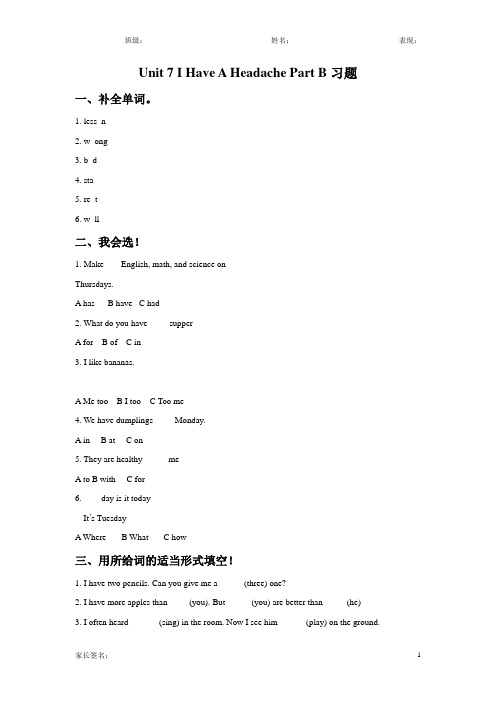 陕旅版五年级英语下册unit 7 i have a headache part b课后练习题