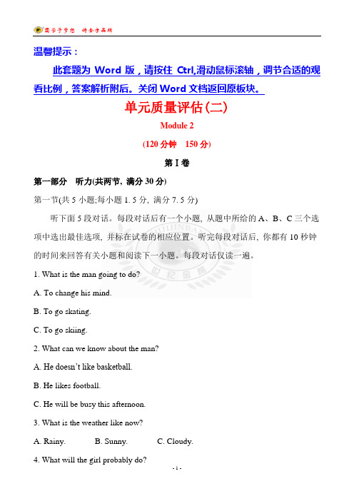 外研社高一英语必修二M2 模块质量评估(二)