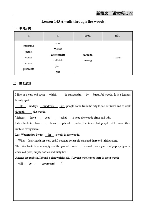 新概念英语第一册Lesson143笔记(语法点+配套练习+答案)