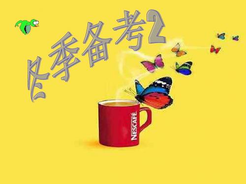 高三英语preparing-for-exam2
