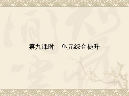 一轮复习哲学常识优秀课件(唯物论等18个) 11