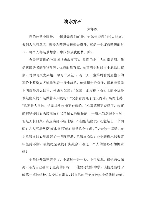 走复兴路 圆中国梦讲故事 稿