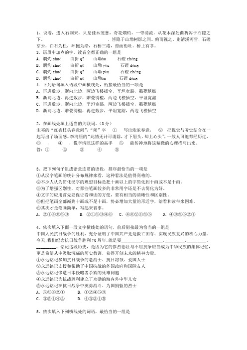 2011内蒙古自治区高考语文真题试卷最新考试试题库(完整版)