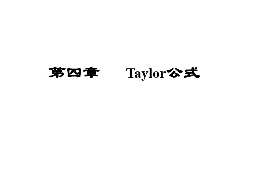 北航大一上工科数学分析期末总复习