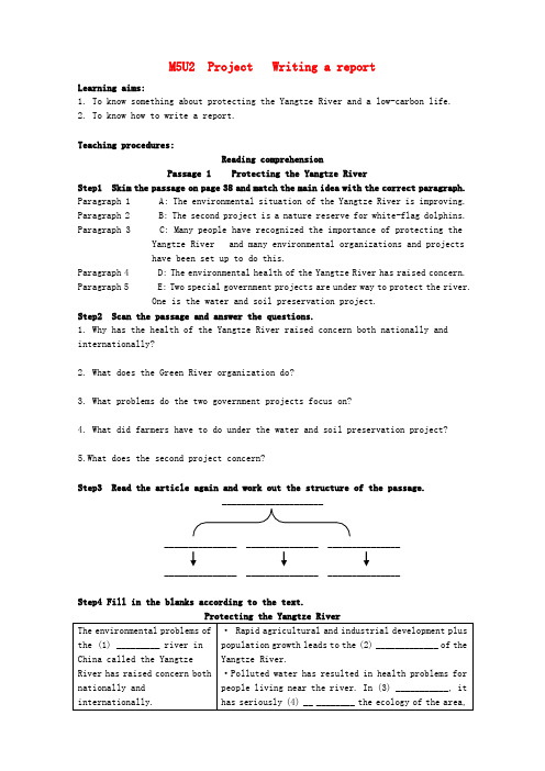 高中英语Unit2Theenvironmentproject学案牛津译林版必