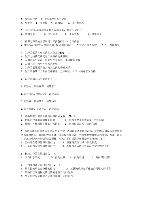2013澳门特别行政区最新公开选拔镇副科级领导干部考试技巧、答题原则