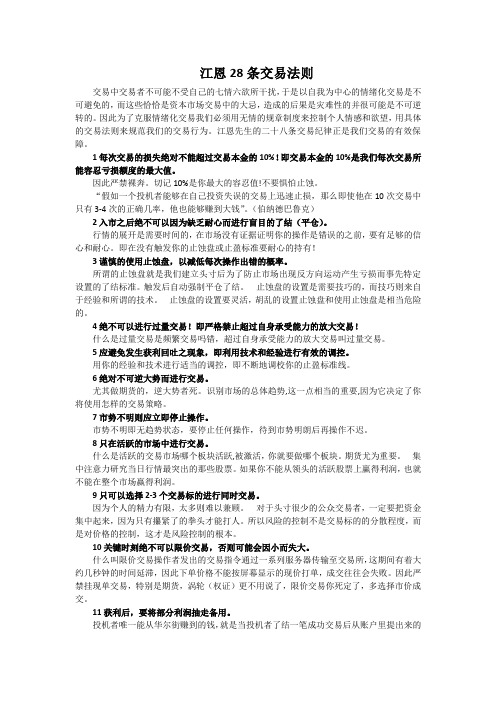 江恩交易法则