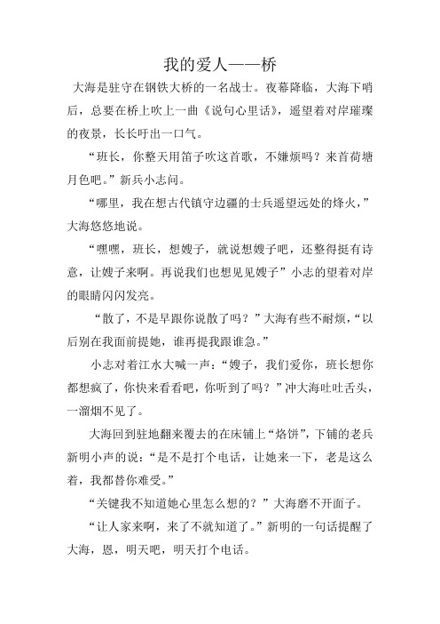 说句心里话