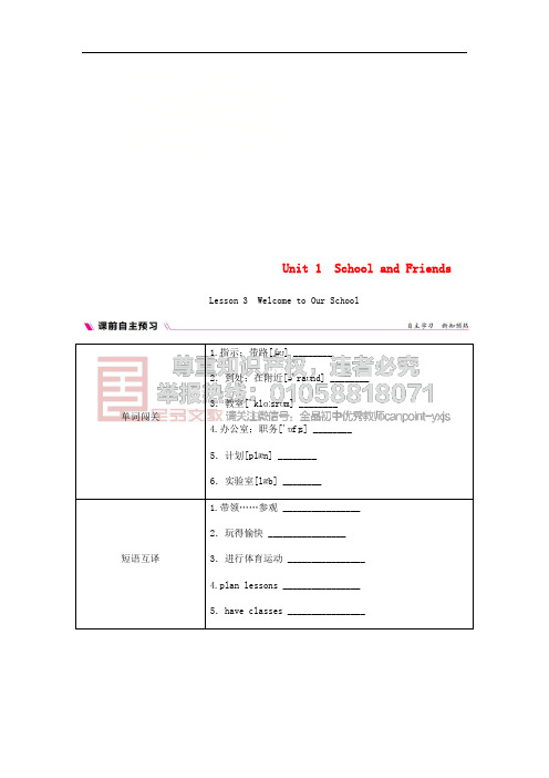 2018-2019学年七年级英语上册 Unit 1 School and Friends Lesso
