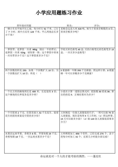 小学五年级数学自我提高I (95)