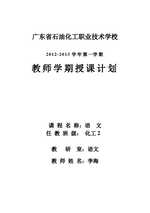 中职人教版语文第三册(职业模块)