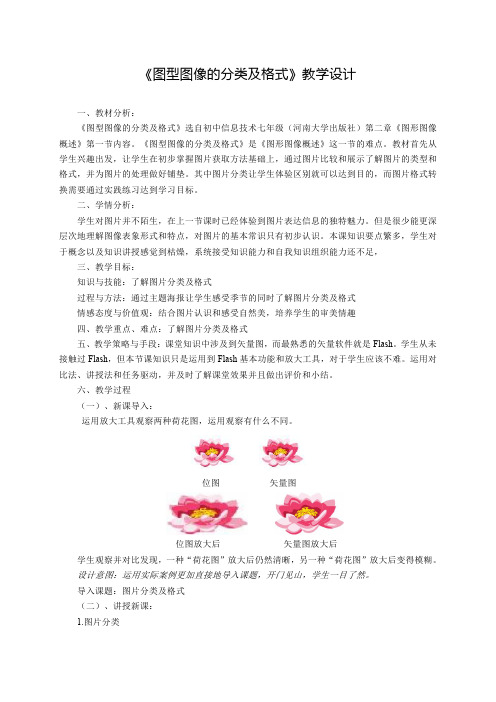 初中综合实践活动《息技术  5.二维三维的任意变换》优质课教案_29