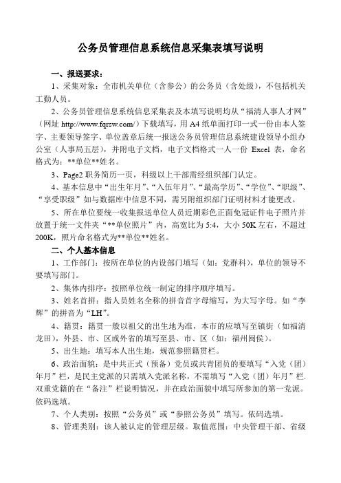 个人简历