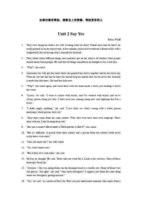 课文原文 Unit 2 Say Yes