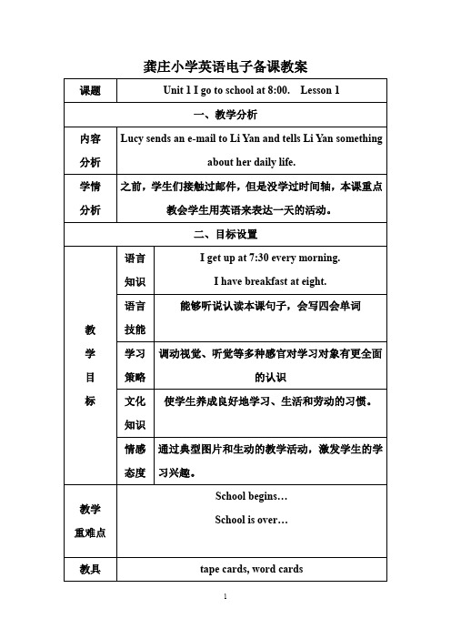 6年级Unit 1 电子教案