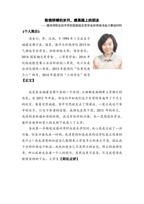 个人简历