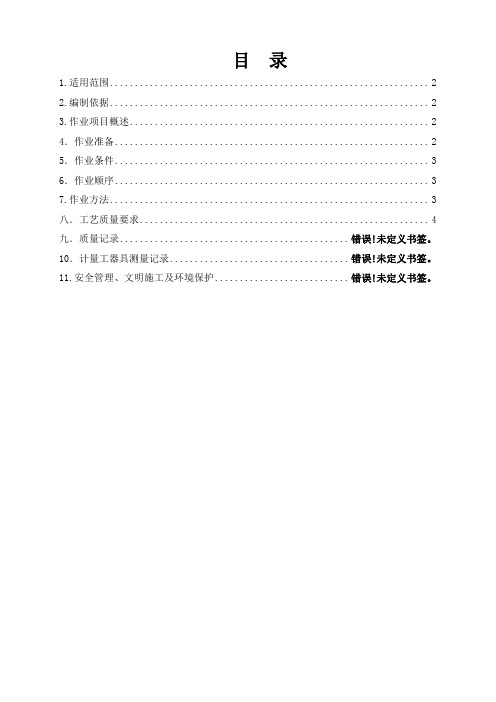 炉排安装