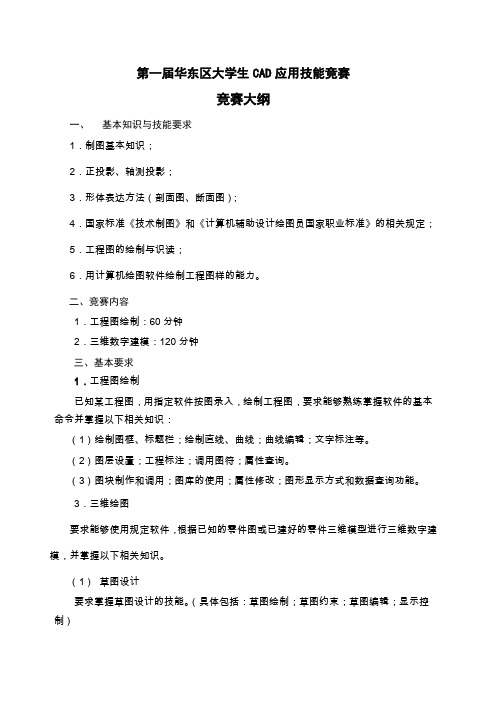 江苏计算机三级偏软00001