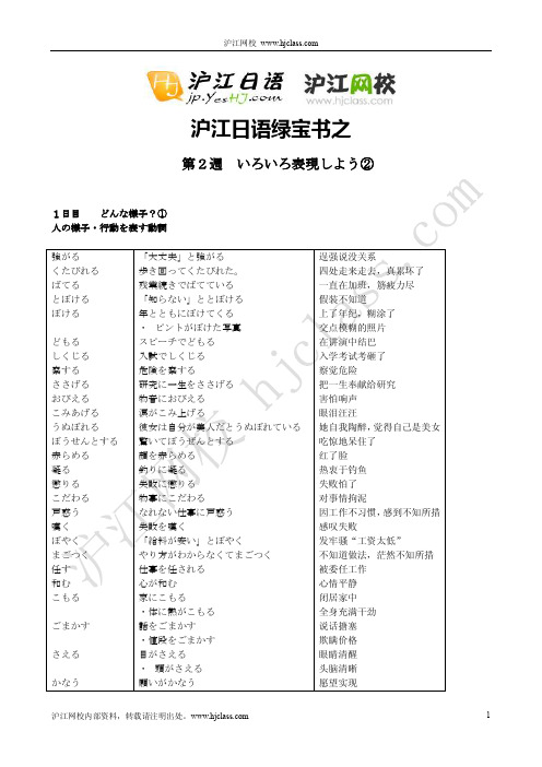 [绿宝书] N1