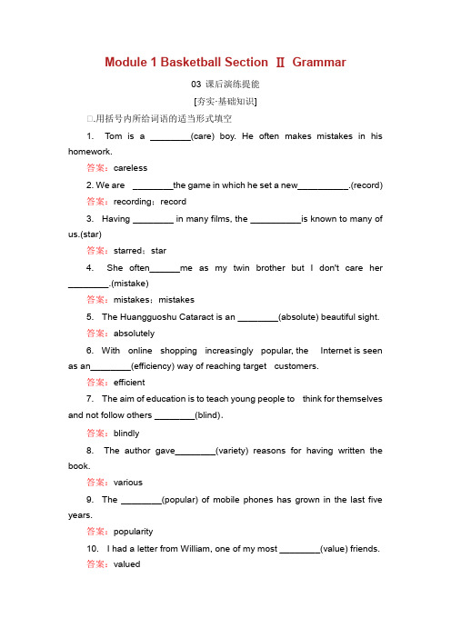 2018_2019学年高中英语Module1Basketball2课后演练提能外研版选修720190228313.doc