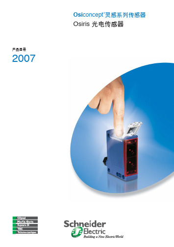 施耐德接近开关选型