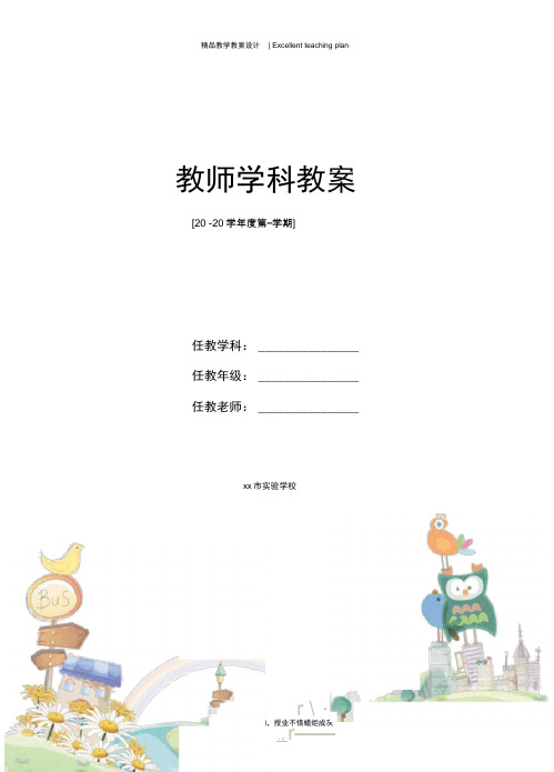 康博《香菱学诗》导学案新部编版