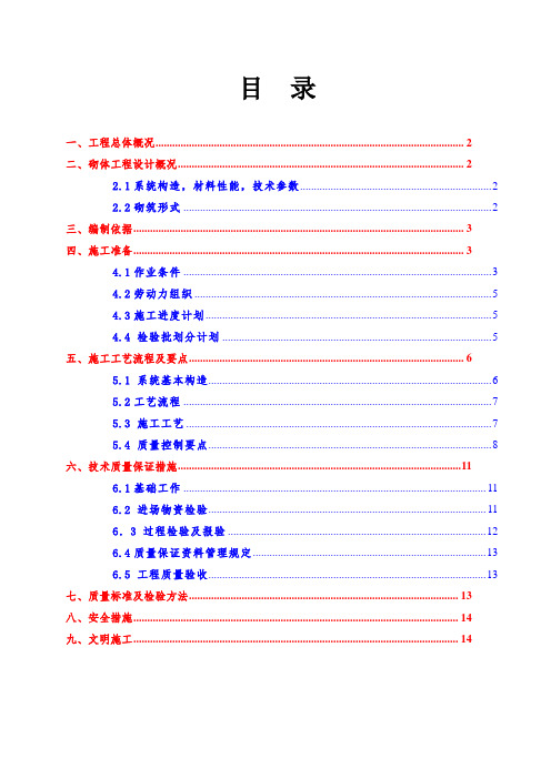 填充墙砌体方案
