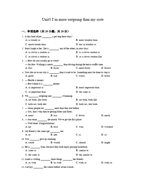 人教版2020年秋八年级英语上册Unit3同步练习含答案