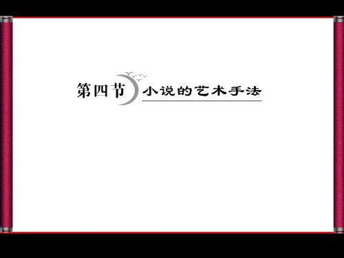 第2部分  专题5---第4节