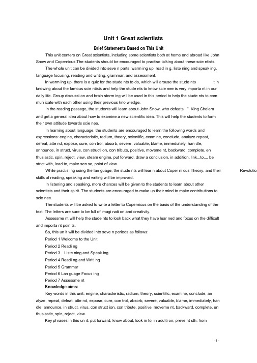 高中英语同步经典教案Unit1GreatscientistsPeriod1人教版必修5导学案