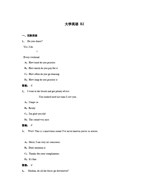 2022年电大远程网络教育大学英语B统考真题试卷