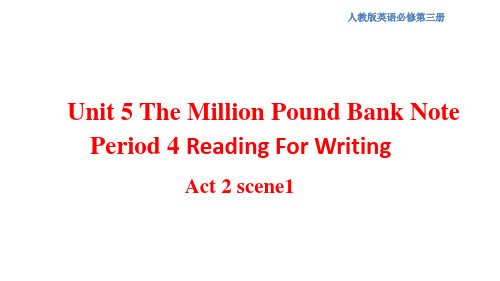 高中-英语-人教版(2019)-5.4 Reading for Writing 课件(1)