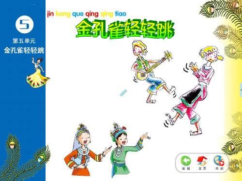 苗岭的早晨_2ppt课件