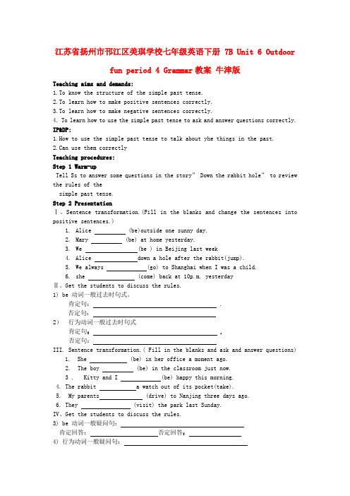 七年级英语下册 7B Unit 6 Outdoor fun period 4 Grammar教案 牛津版