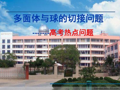 人教A版高中数学必修2《一章 空间几何体  探究与发现 祖暅原理与柱体、椎体、球体的体积》优质课课件_4
