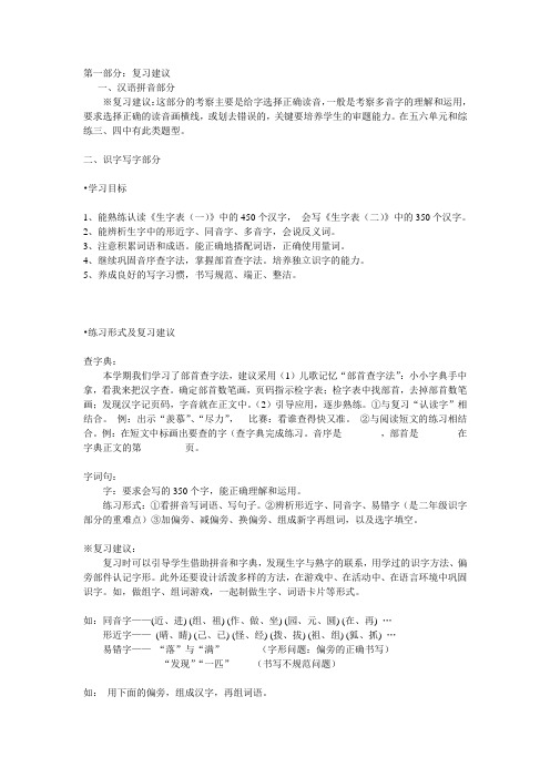 二年级复习建议