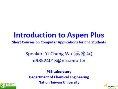 马后炮化工论坛-Introduction to Aspen Plus-2012