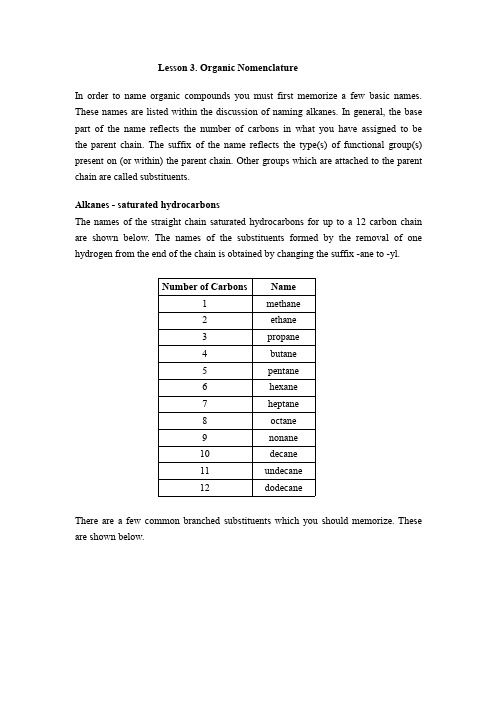 大学化学专业英语Lesson 3_organic