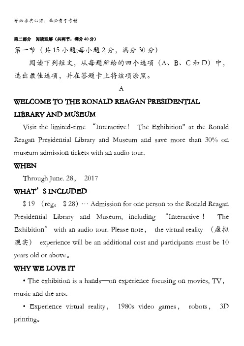 河南省南阳市第一中学2018届高三第一次考试(8月)英语试题含答案