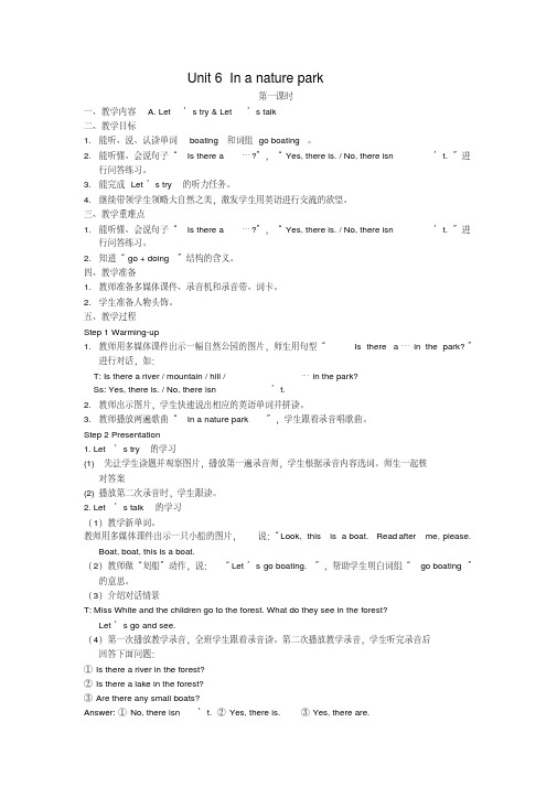 【精编】人教Pep版2019年秋小学英语五年级上册：Unit6单元教案2