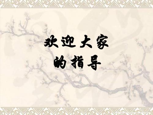《全国抗日战争的开始》PPT实用课件3 川教版