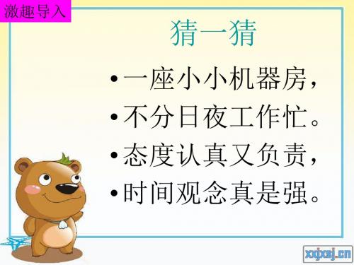 和钟姐姐交朋友.ppt